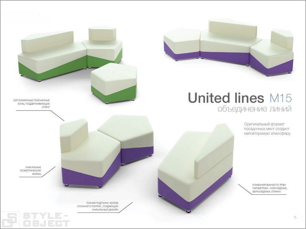 Кресла и диваны М15 - united lines “Объединение линий”